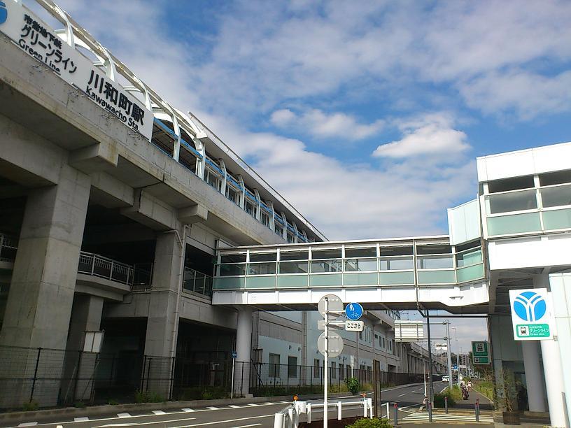 station. 1000m to Yokohama Municipal Green Line Kawawachō Station