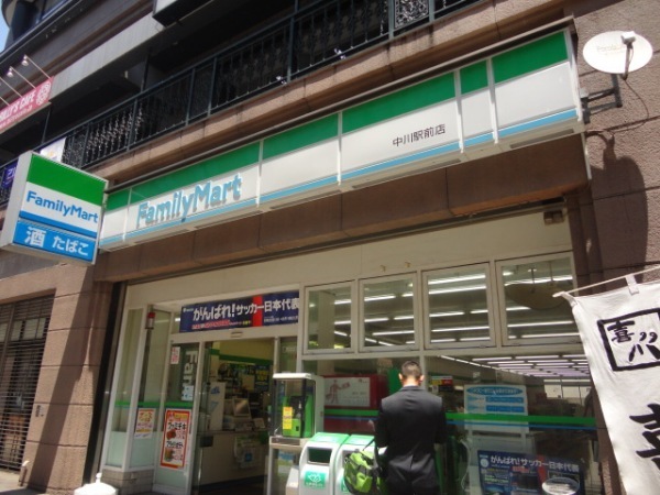 Convenience store. 330m to Family Mart (convenience store)