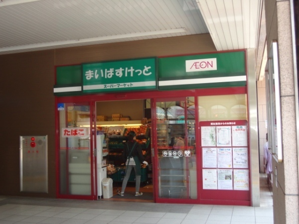 Supermarket. Maibasuketto until the (super) 320m
