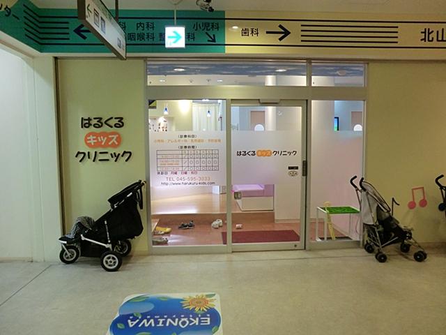 Other. Kids Clinic walk about 10 minutes to come spring