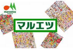 Supermarket. Maruetsu, Inc. Nakagawa Ekimae