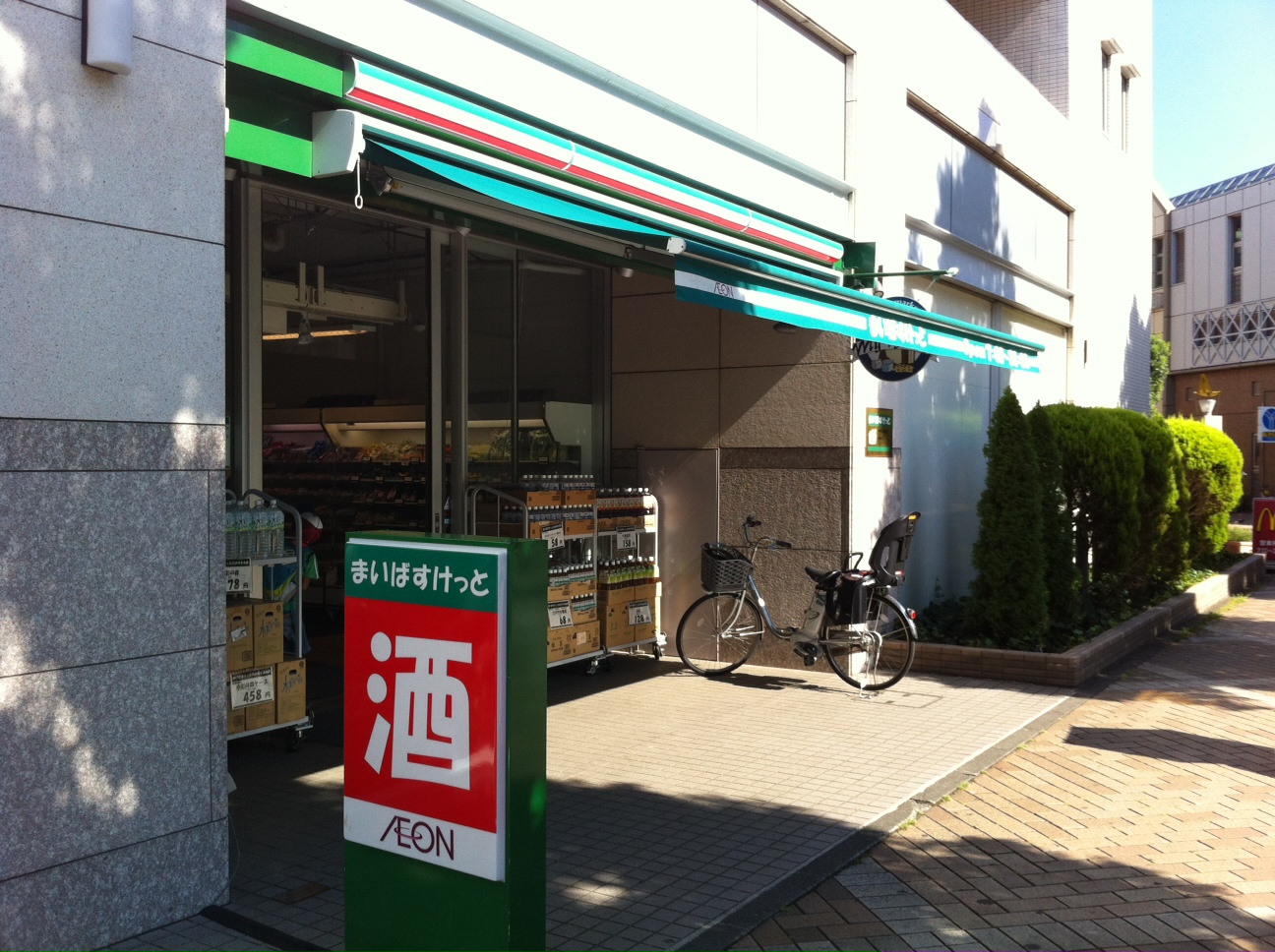 Supermarket. 80m to Maibasuketto (super)
