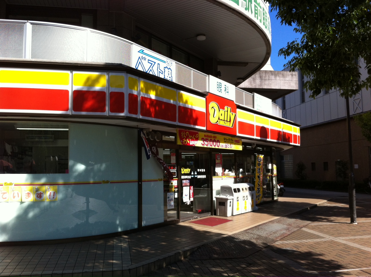 Convenience store. 0m to Daily Yamazaki (convenience store)