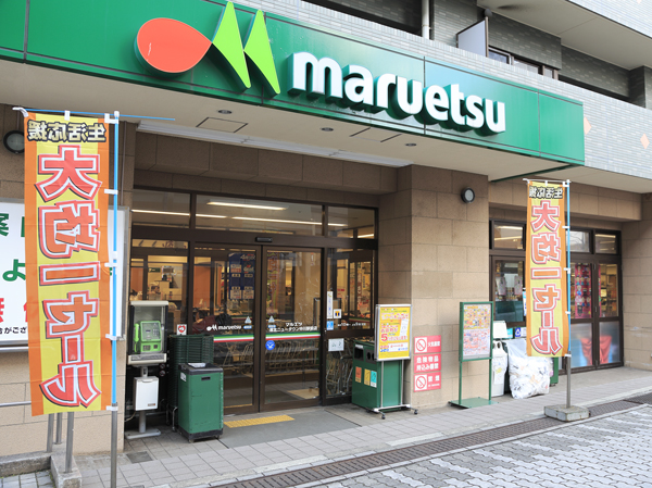 Surrounding environment. Maruetsu, Inc. / Kohoku New Town Nakagawa Station shop (2-minute walk / About 130m)