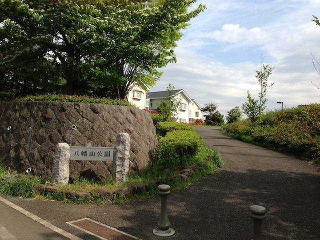 park. 100m until Hachimanyama park