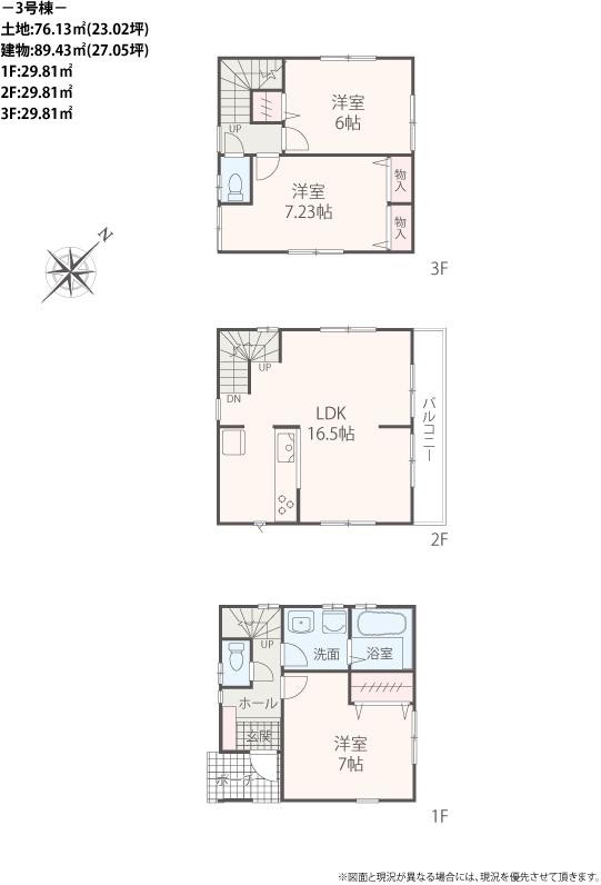 Floor plan. (3 Building), Price 34,800,000 yen, 3LDK, Land area 76.13 sq m , Building area 89.43 sq m