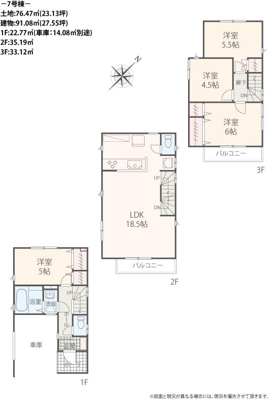 Floor plan. (7 Building), Price 38,800,000 yen, 4LDK, Land area 76.47 sq m , Building area 91.08 sq m