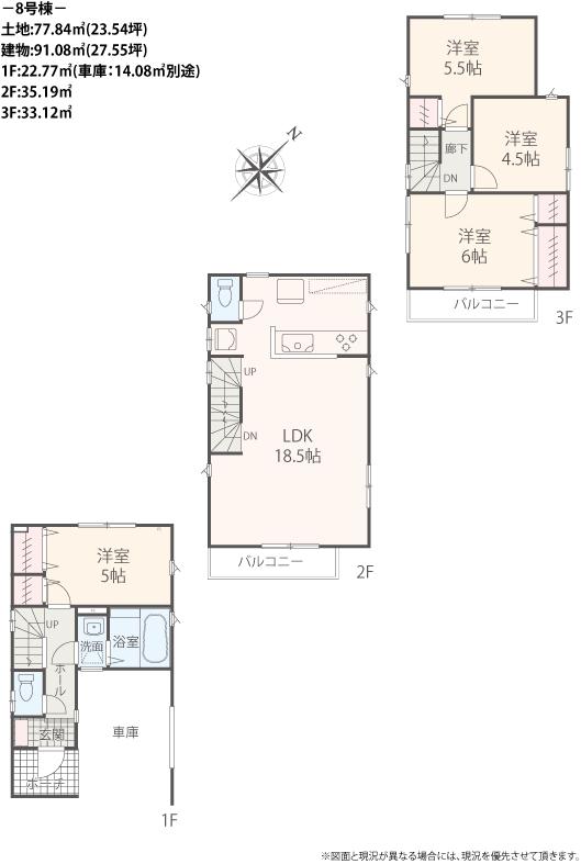 Floor plan. (8 Building), Price 39,800,000 yen, 4LDK, Land area 77.84 sq m , Building area 91.08 sq m