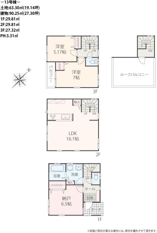 Floor plan. All 15 buildings Greenland Higashiyamata Kita Yamata 33,800,000 yen ~  It is finally announced