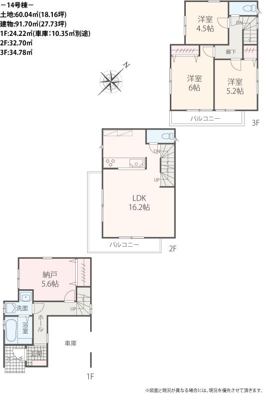 Floor plan. (14 Building), Price 37,800,000 yen, 3LDK+S, Land area 60.04 sq m , Building area 91.7 sq m