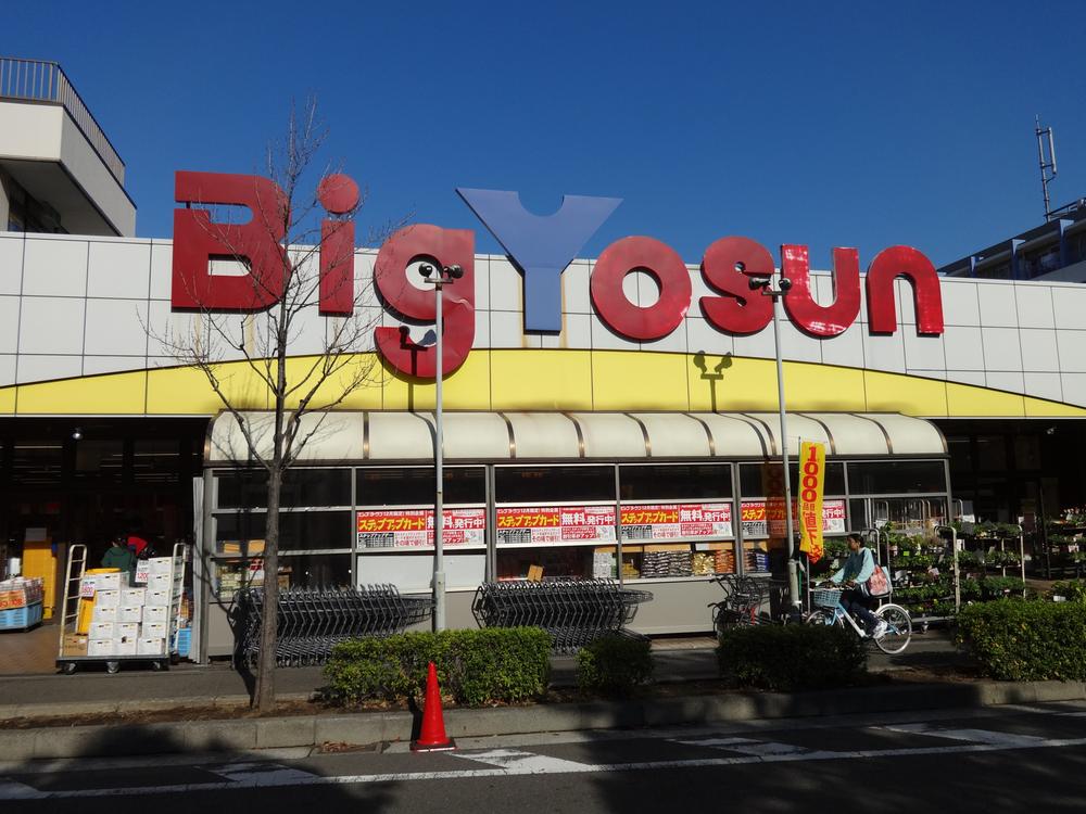 Supermarket. 1477m until the Big yaw San Kohoku New Town shop