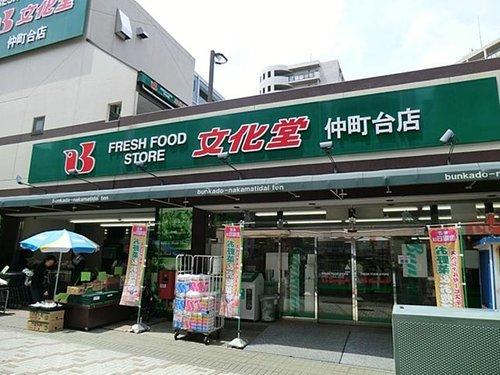 Supermarket. Bunkado until Nakamachidai shop 2320m