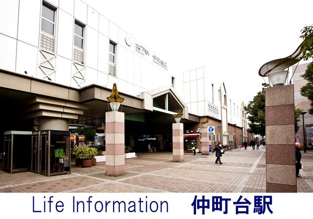 station. 1200m to Nakamachidai