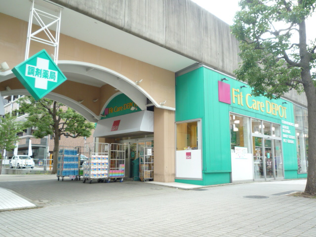 Dorakkusutoa. Fit Care DEPOT Nakamachidai shop 1035m until (drugstore)