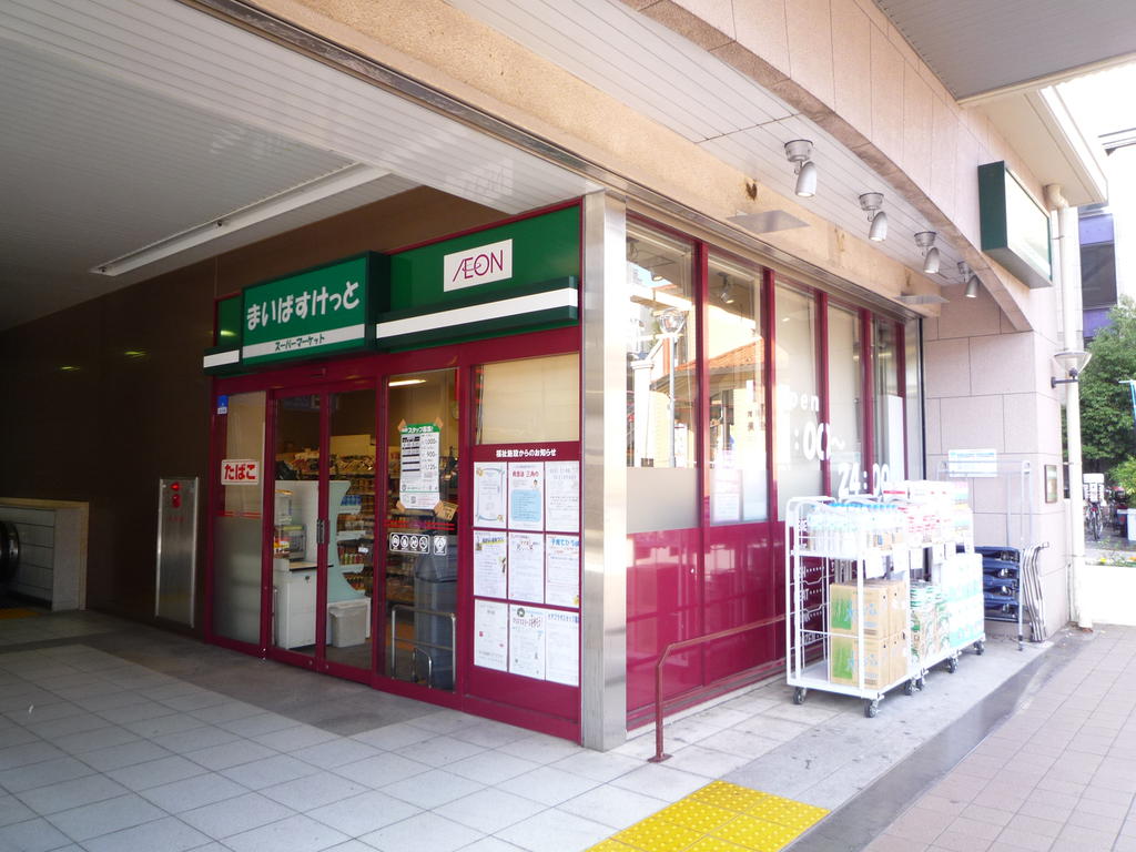 Supermarket. Maibasuketto Nakagawa Station Kitamise to (super) 567m