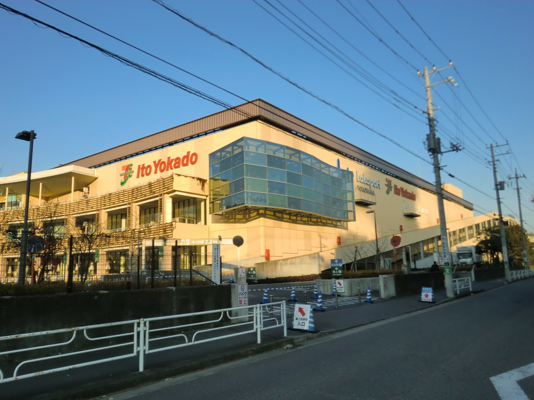 Supermarket. Ito-Yokado LaLaport Yokohama until the (super) 1234m