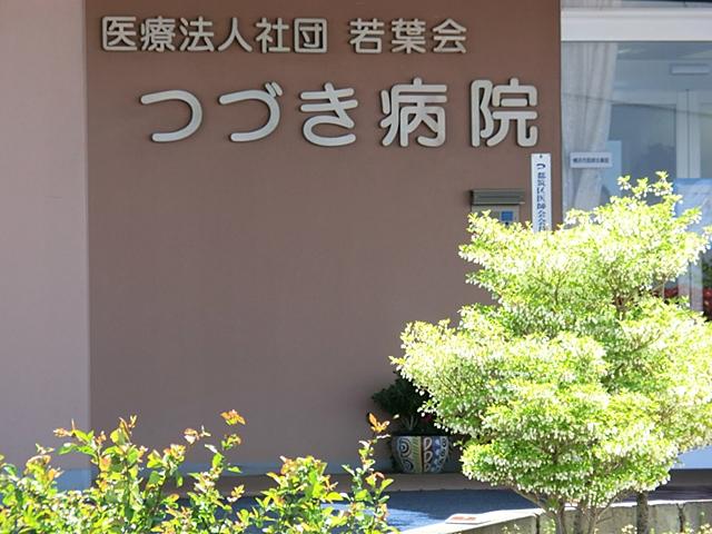 Hospital. 332m until the medical corporation Association of young leaves Association More hospital