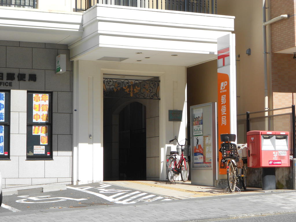 post office. 1495m to Yokohama Kita Yamata post office (post office)