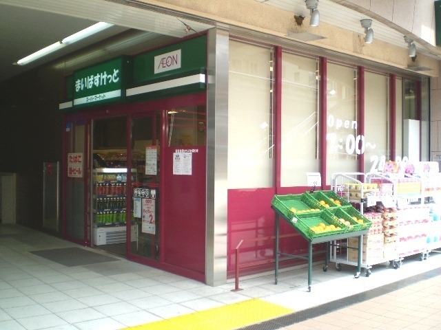 Supermarket. Maibasuketto until the (super) 240m
