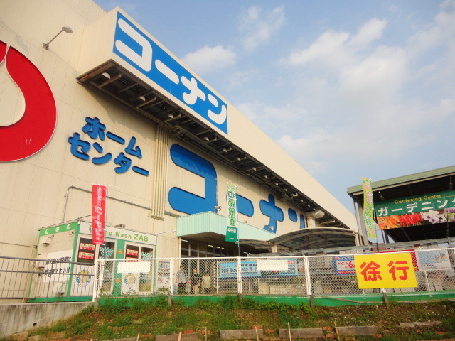 Home center. Konan (hardware store) to 400m