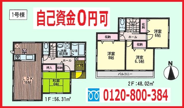 Floor plan. (1 Building), Price 46,800,000 yen, 4LDK, Land area 139.5 sq m , Building area 104.33 sq m
