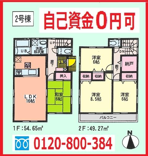 Floor plan. (Building 2), Price 47,800,000 yen, 4LDK+S, Land area 130.41 sq m , Building area 103.92 sq m