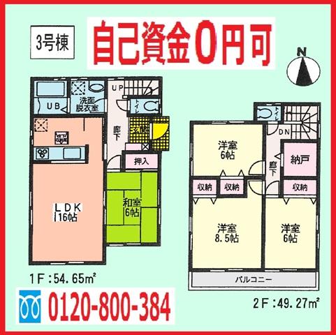 Floor plan. (3 Building), Price 47,800,000 yen, 4LDK+S, Land area 130.41 sq m , Building area 103.92 sq m