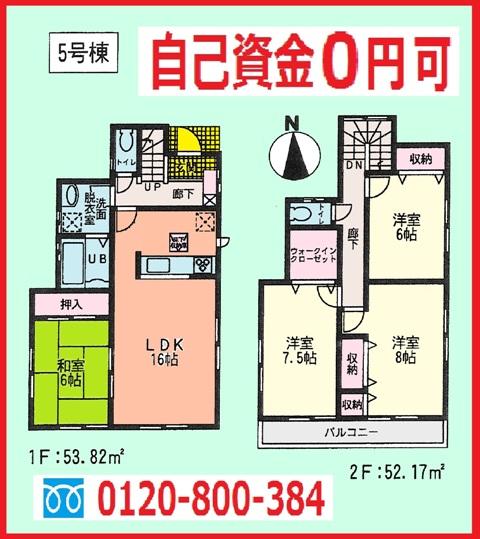 Floor plan. (5 Building), Price 45,800,000 yen, 4LDK, Land area 142.82 sq m , Building area 105.99 sq m