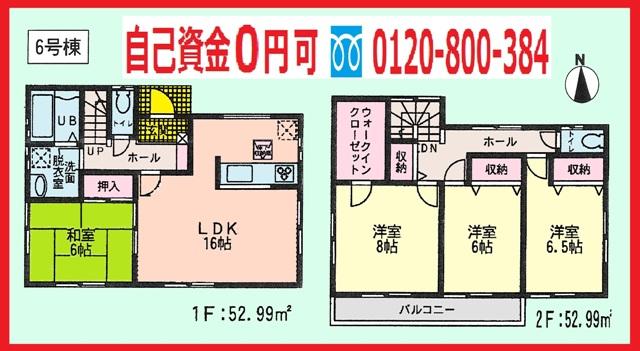 Floor plan. (6 Building), Price 46,800,000 yen, 4LDK, Land area 136.8 sq m , Building area 105.98 sq m