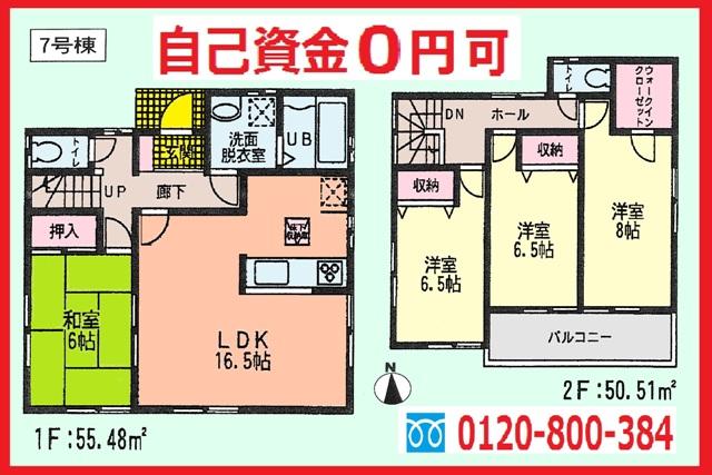 Floor plan. (7 Building), Price 46,800,000 yen, 4LDK, Land area 136.8 sq m , Building area 105.99 sq m