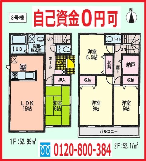 Floor plan. (8 Building), Price 47,800,000 yen, 4LDK+S, Land area 136.83 sq m , Building area 105.16 sq m