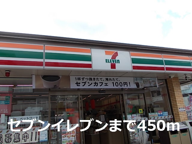 Convenience store. 450m to Seven-Eleven (convenience store)