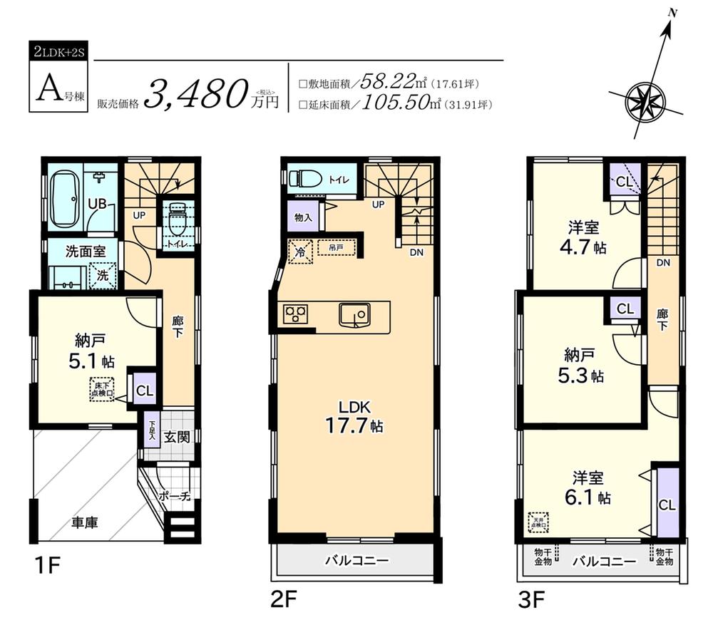 Floor plan. (A), Price 34,800,000 yen, 2LDK+2S, Land area 58.22 sq m , Building area 105.5 sq m