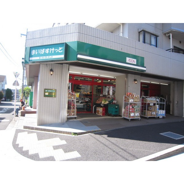 Supermarket. Maibasuketto Yokohama alpine store up to (super) 450m