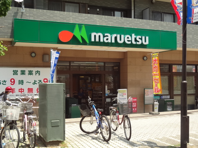 Supermarket. 70m to Maruetsu (super)