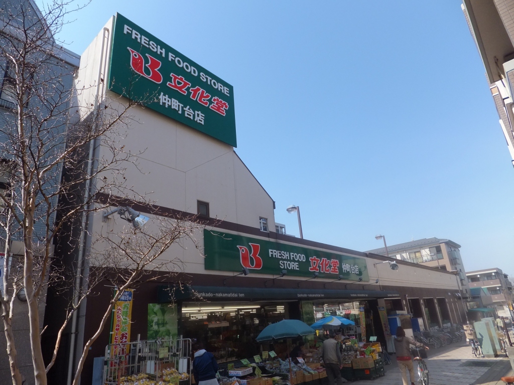 Supermarket. 540m to Super Bunkado (Super)