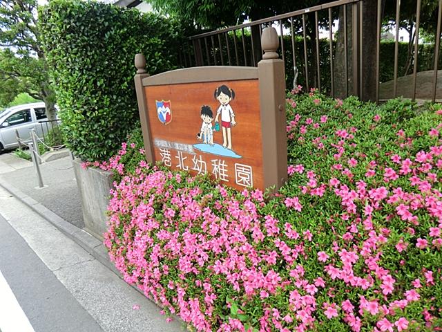kindergarten ・ Nursery. 100m to Kohoku kindergarten