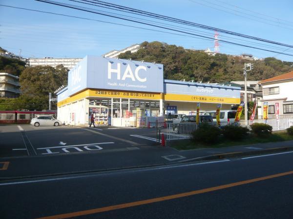 Drug store. HAC 1000m to drag Nobi shop