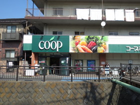 Supermarket. Yukopu Kinugasa store up to (super) 500m