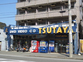 Other. TSUTAYA Kinugasa store up to (other) 920m
