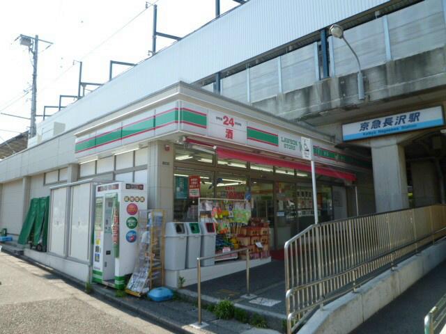 Supermarket. 420m until the Lawson Store 100 Keikyunagasawa shop