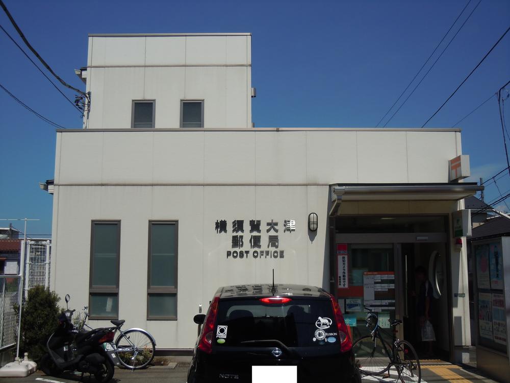 post office. 390m to Yokosuka Otsu post office