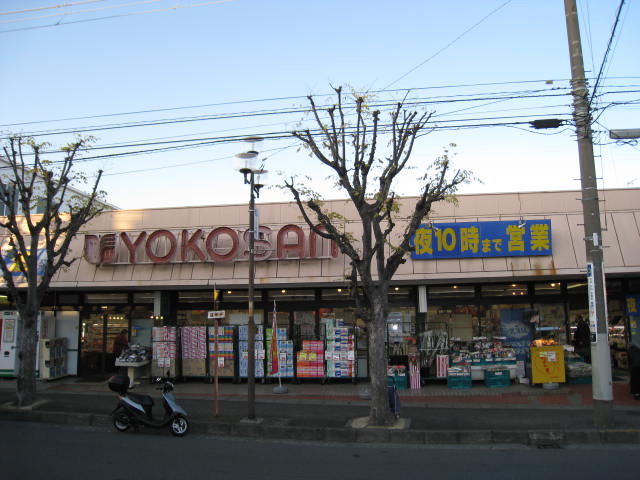 Supermarket. Yokosan Kitakurihama store up to (super) 646m