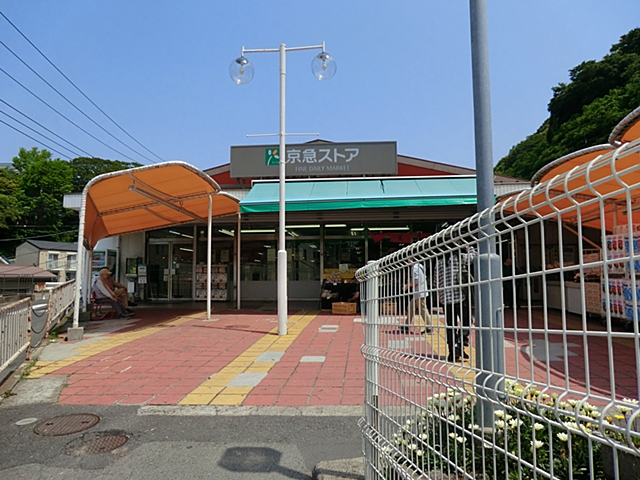 Supermarket. Keikyu Store Uraga store up to (super) 505m