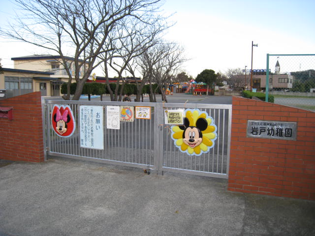 kindergarten ・ Nursery. Iwato kindergarten (kindergarten ・ 570m to the nursery)
