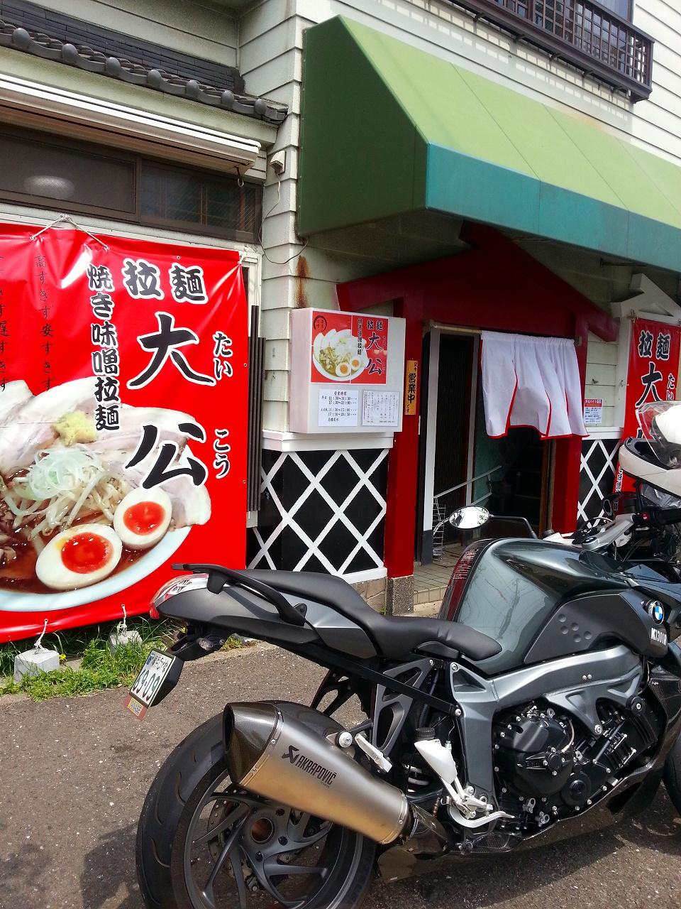 Other Environmental Photo. Kenz staff recommended 450m to the Grand Duke (miso ramen shop)