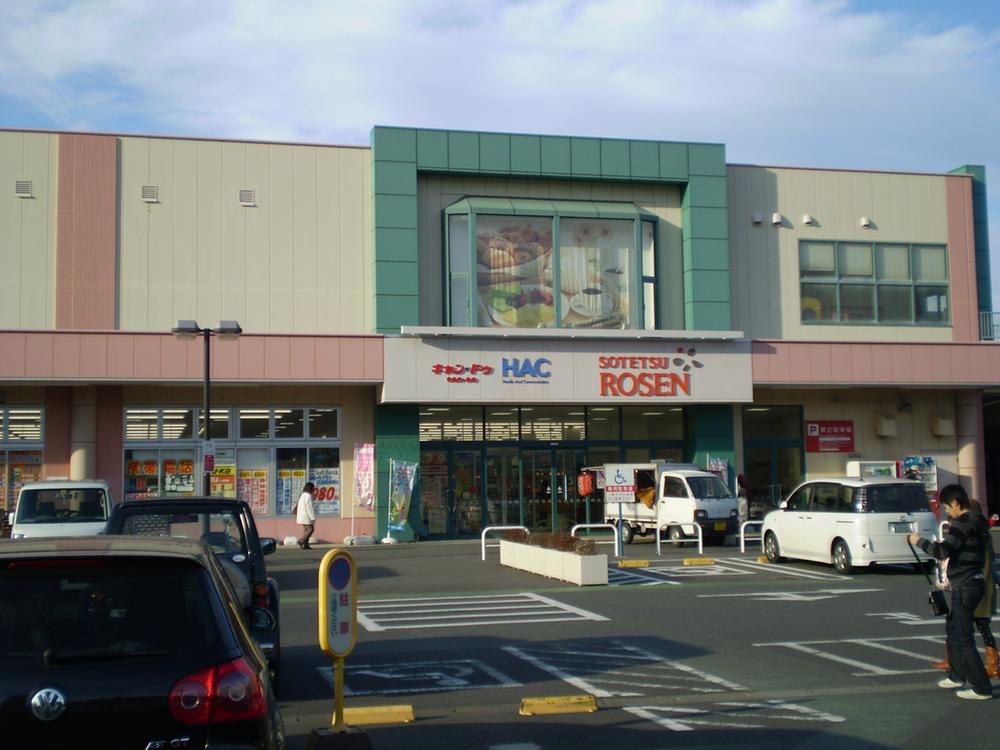 Supermarket. 1140m to Sotetsu Rosen Shonan Yamate shop