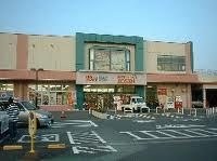Supermarket. 1360m to Sotetsu Rosen Shonan Yamate shop