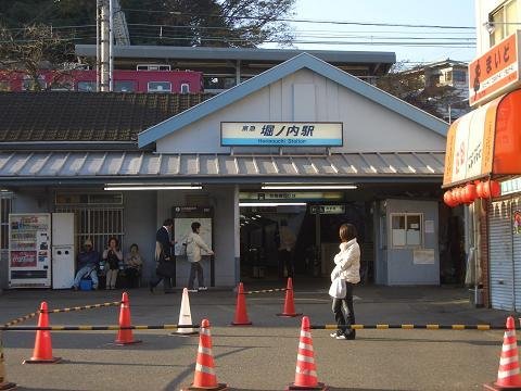 Other. 913m to Horinouchi Station (Keikyu main line) (Other)