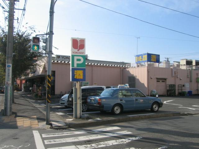 Supermarket. Yokosan 1192m until Kitakurihama shop